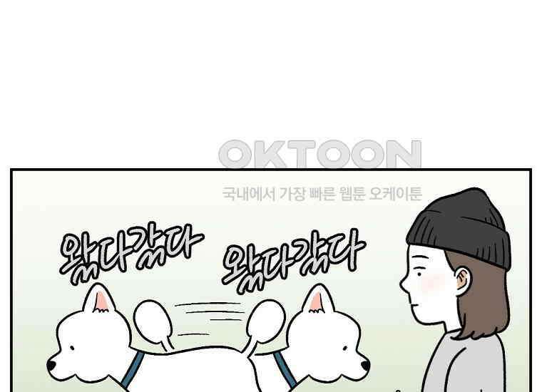 극한견주 시즌2 3화 돌아온 면봉 14