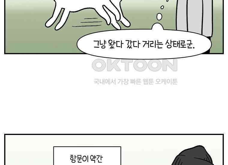 극한견주 시즌2 3화 돌아온 면봉 15
