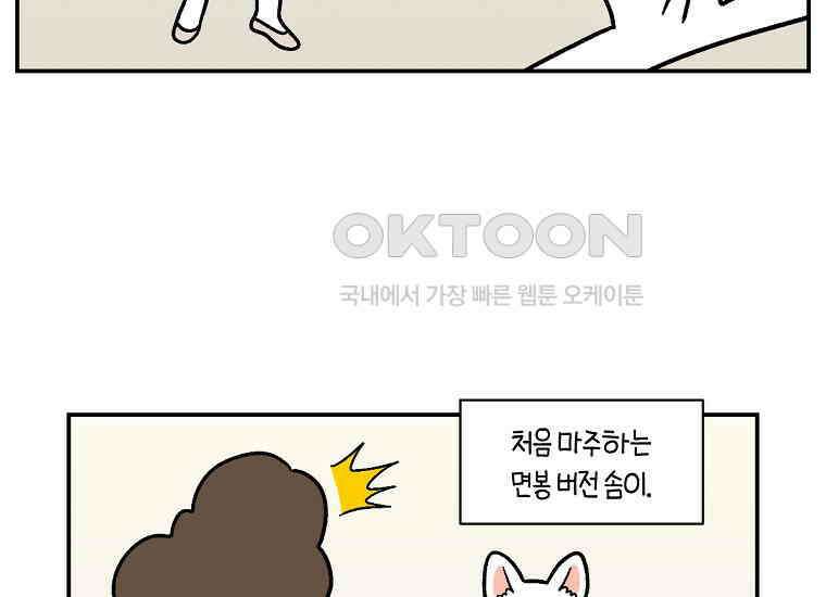 극한견주 시즌2 3화 돌아온 면봉 22