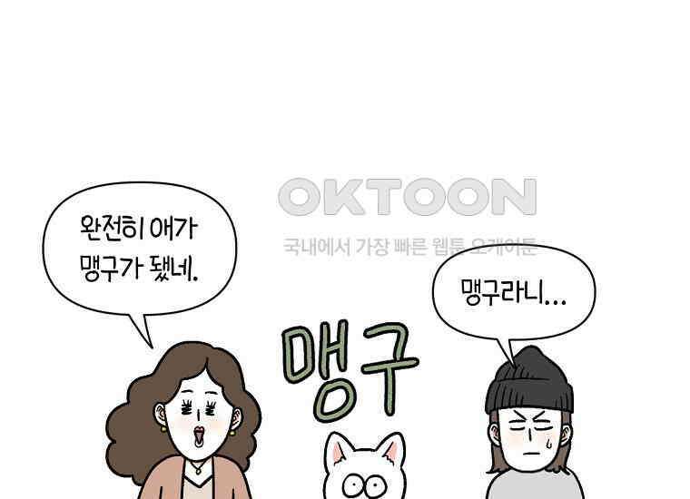 극한견주 시즌2 3화 돌아온 면봉 25