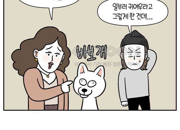 극한견주 시즌2 3화 돌아온 면봉 27
