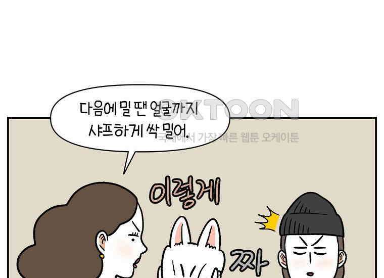 극한견주 시즌2 3화 돌아온 면봉 28