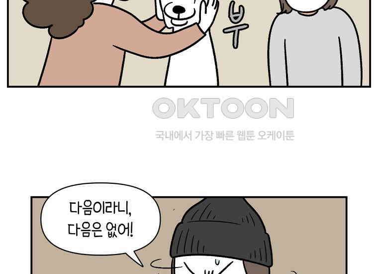 극한견주 시즌2 3화 돌아온 면봉 29