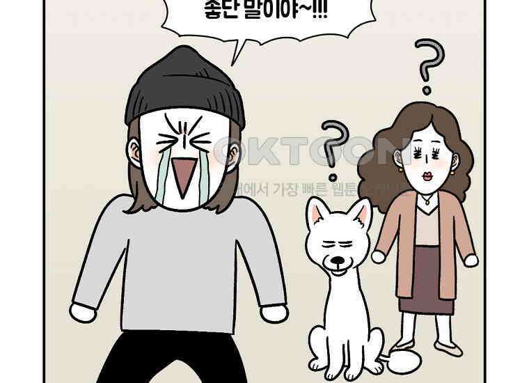 극한견주 시즌2 3화 돌아온 면봉 34