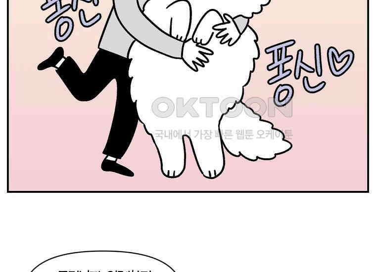 극한견주 시즌2 3화 돌아온 면봉 39