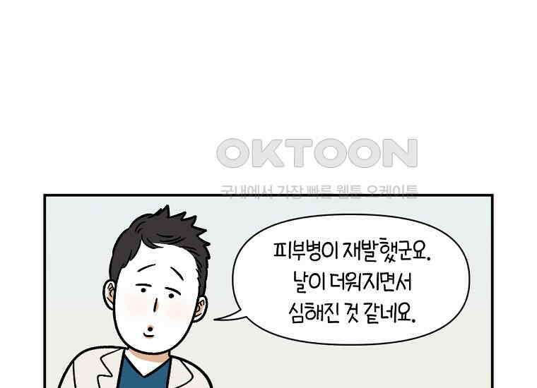 극한견주 시즌2 3화 돌아온 면봉 47
