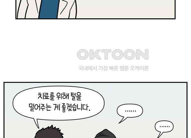 극한견주 시즌2 3화 돌아온 면봉 48