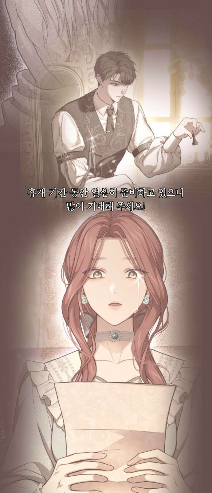 버림받은 왕녀의 은밀한 침실 시즌1 후기 4