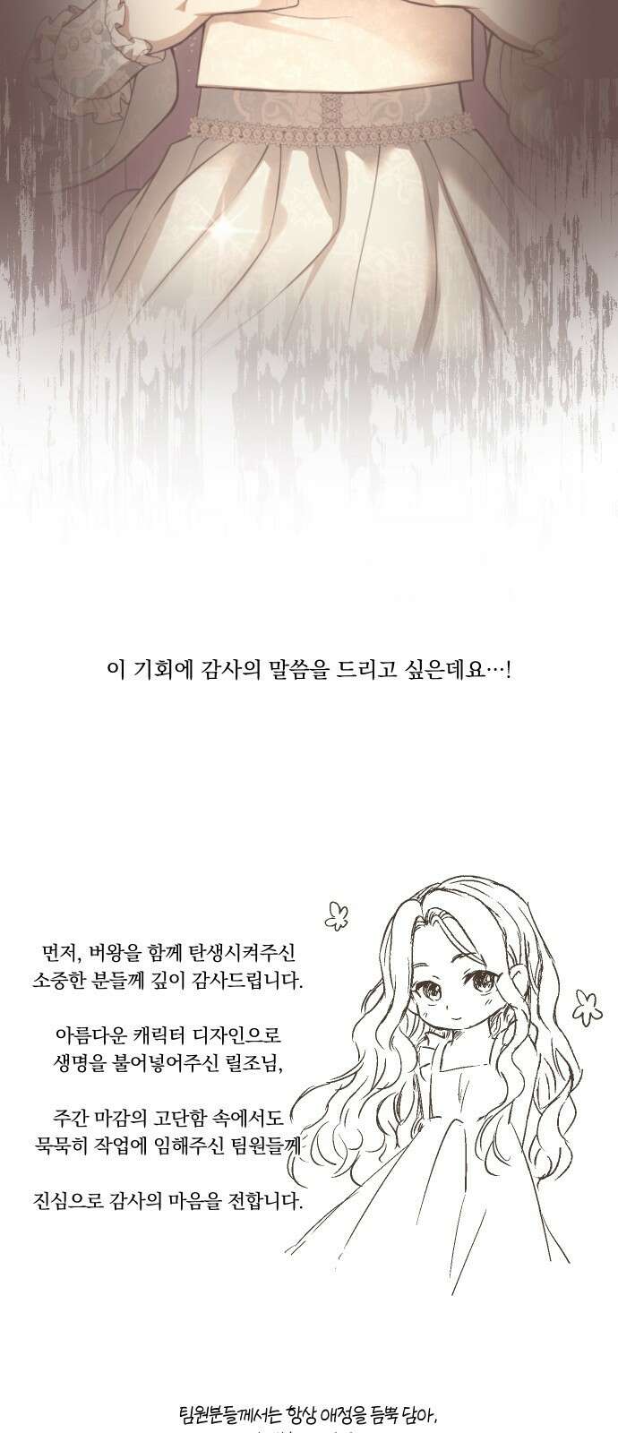 버림받은 왕녀의 은밀한 침실 시즌1 후기 5