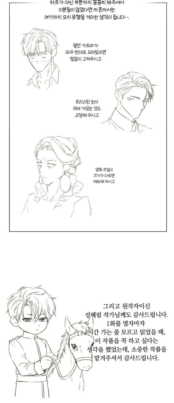 버림받은 왕녀의 은밀한 침실 시즌1 후기 6