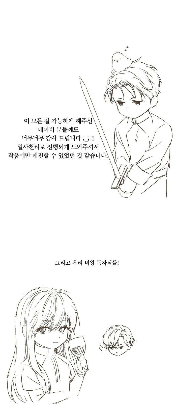 버림받은 왕녀의 은밀한 침실 시즌1 후기 7