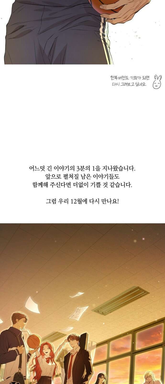 버림받은 왕녀의 은밀한 침실 시즌1 후기 14