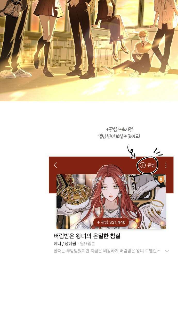 버림받은 왕녀의 은밀한 침실 시즌1 후기 15