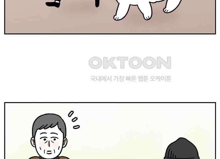 극한견주 시즌2 16화 뚱뚱한 강아지(1) 4