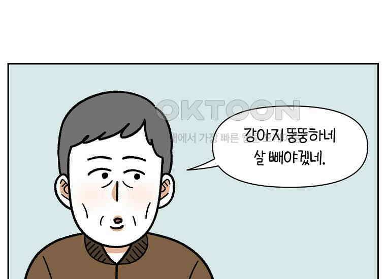 극한견주 시즌2 16화 뚱뚱한 강아지(1) 6