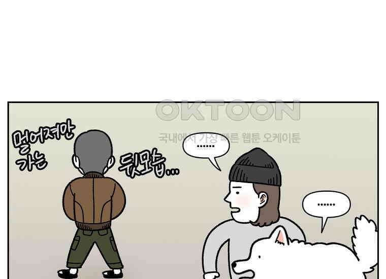 극한견주 시즌2 16화 뚱뚱한 강아지(1) 9