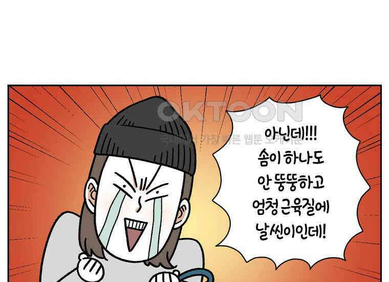 극한견주 시즌2 16화 뚱뚱한 강아지(1) 12