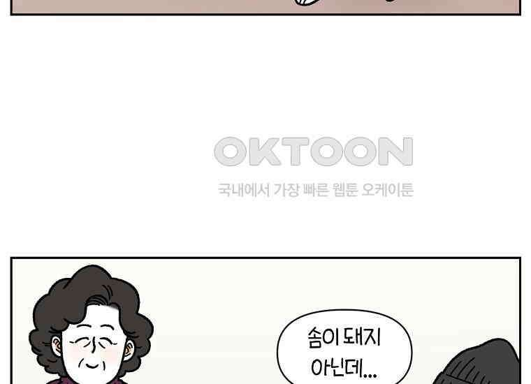 극한견주 시즌2 16화 뚱뚱한 강아지(1) 15