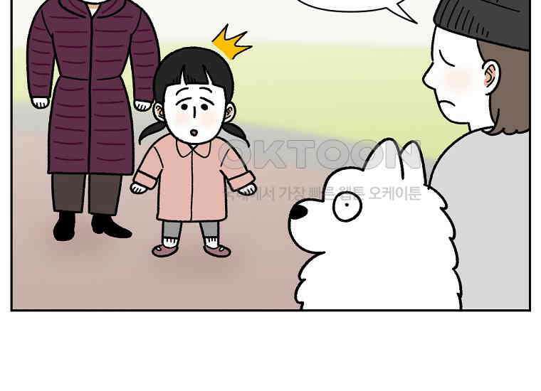 극한견주 시즌2 16화 뚱뚱한 강아지(1) 16