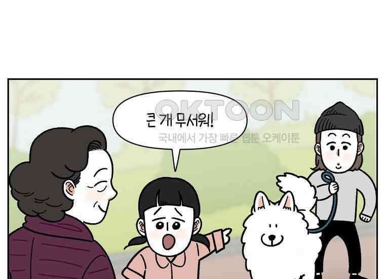 극한견주 시즌2 16화 뚱뚱한 강아지(1) 17