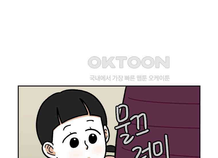 극한견주 시즌2 16화 뚱뚱한 강아지(1) 21