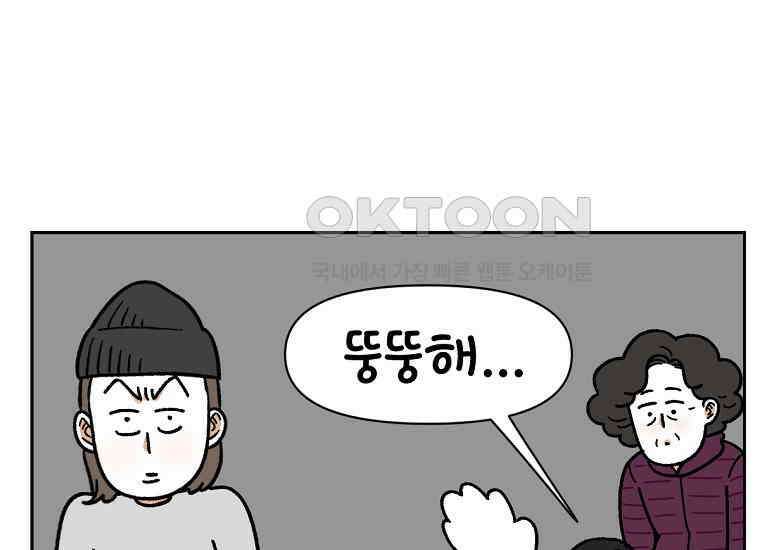 극한견주 시즌2 16화 뚱뚱한 강아지(1) 24