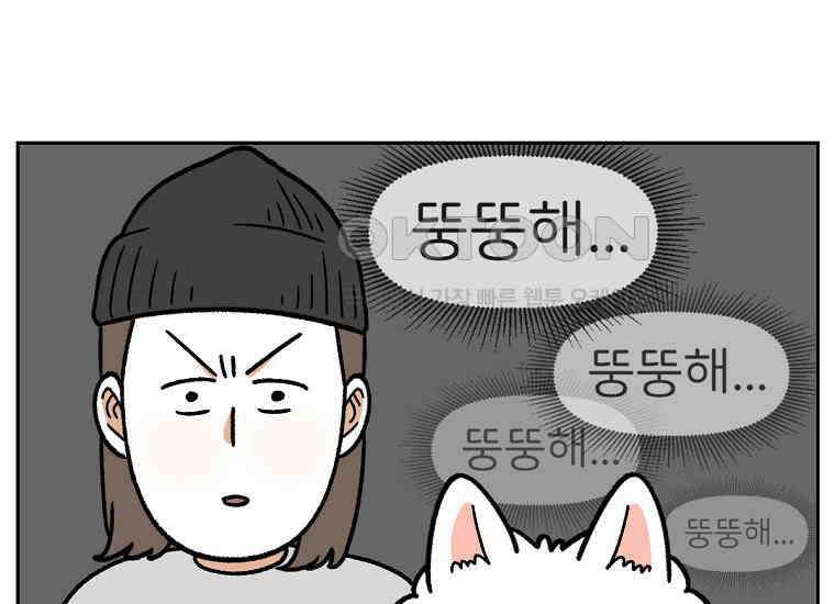 극한견주 시즌2 16화 뚱뚱한 강아지(1) 26