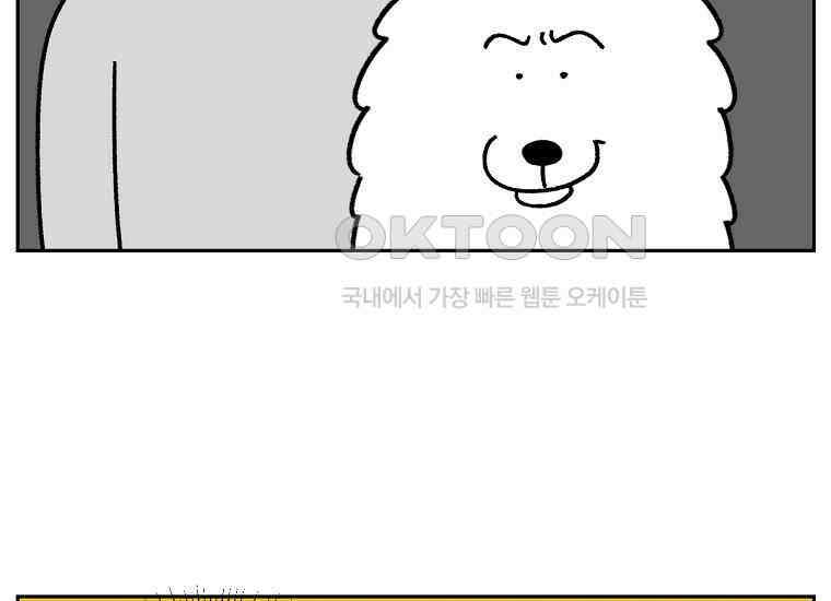 극한견주 시즌2 16화 뚱뚱한 강아지(1) 27