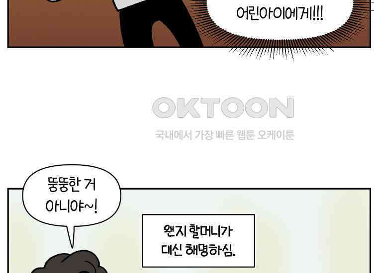 극한견주 시즌2 16화 뚱뚱한 강아지(1) 29