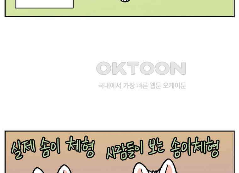 극한견주 시즌2 16화 뚱뚱한 강아지(1) 34