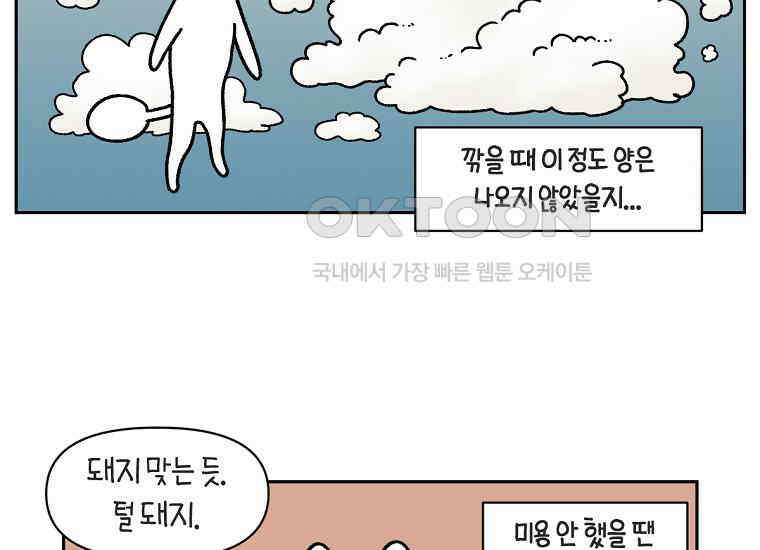 극한견주 시즌2 16화 뚱뚱한 강아지(1) 42