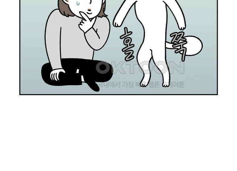 극한견주 시즌2 16화 뚱뚱한 강아지(1) 45