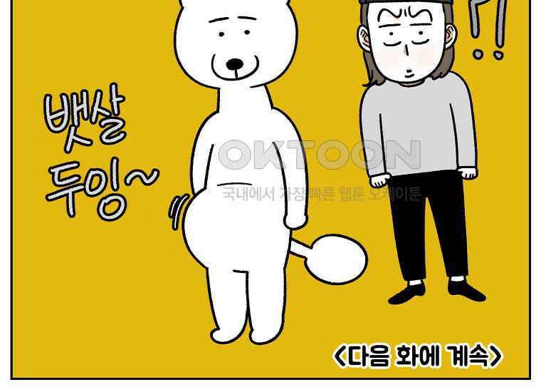극한견주 시즌2 16화 뚱뚱한 강아지(1) 48