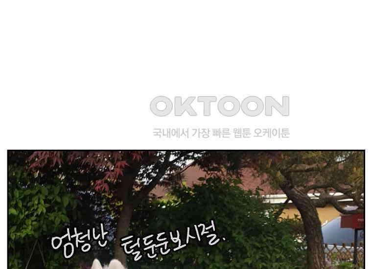 극한견주 시즌2 16화 뚱뚱한 강아지(1) 49