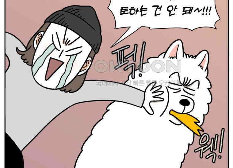 극한견주 시즌2 23화 러그(2) 6