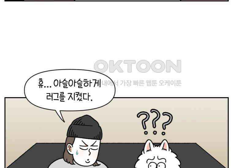 극한견주 시즌2 23화 러그(2) 7