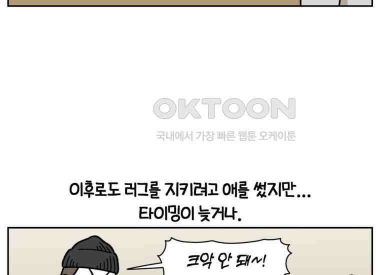 극한견주 시즌2 23화 러그(2) 13