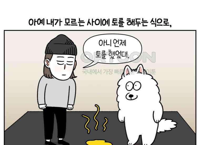 극한견주 시즌2 23화 러그(2) 15