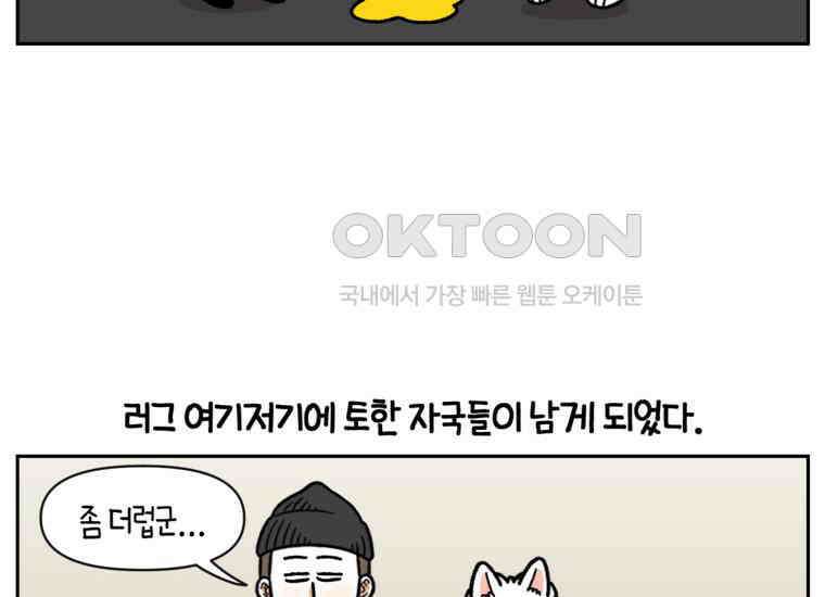 극한견주 시즌2 23화 러그(2) 16