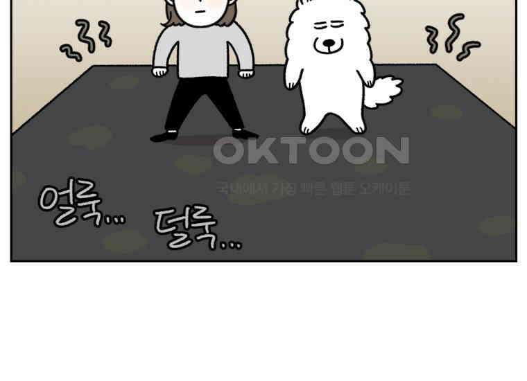 극한견주 시즌2 23화 러그(2) 17