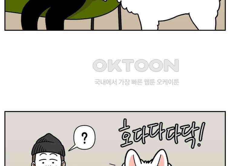 극한견주 시즌2 23화 러그(2) 19