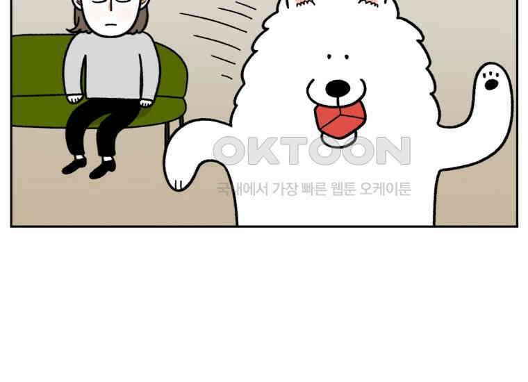 극한견주 시즌2 23화 러그(2) 20