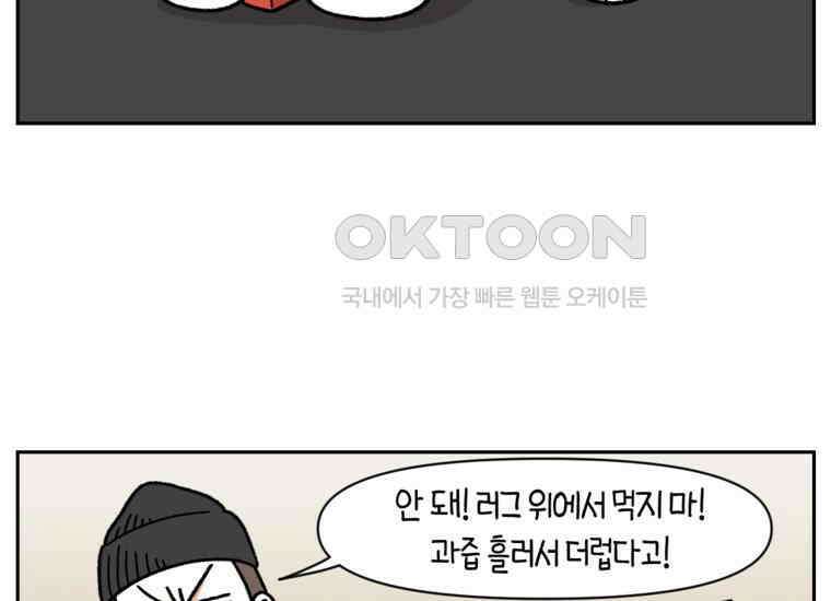 극한견주 시즌2 23화 러그(2) 22