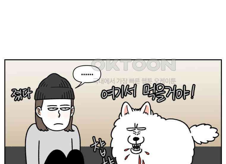 극한견주 시즌2 23화 러그(2) 24