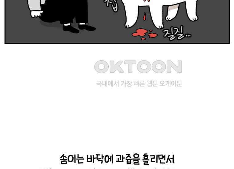 극한견주 시즌2 23화 러그(2) 25