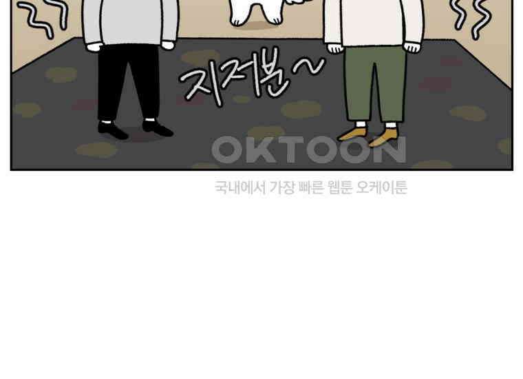 극한견주 시즌2 23화 러그(2) 35