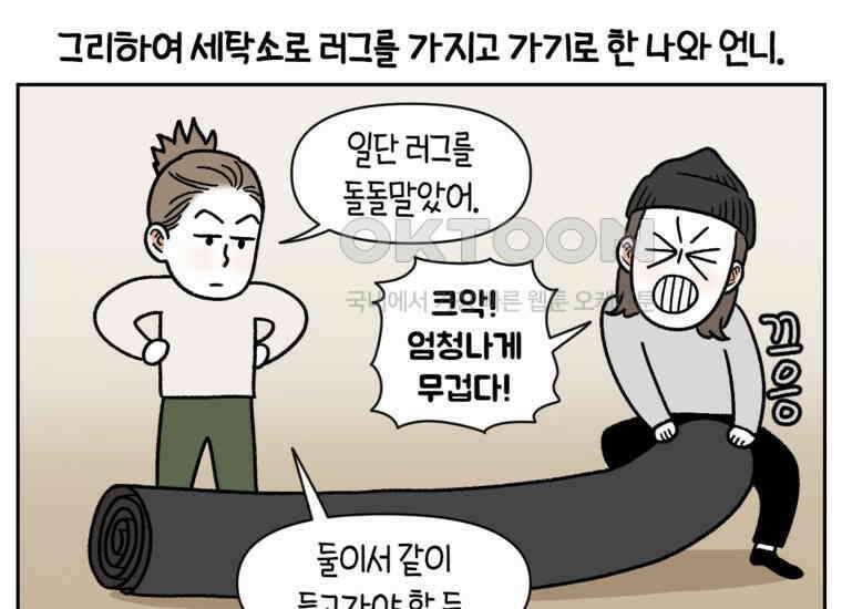 극한견주 시즌2 23화 러그(2) 36