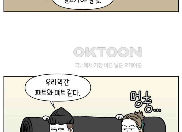 극한견주 시즌2 23화 러그(2) 37