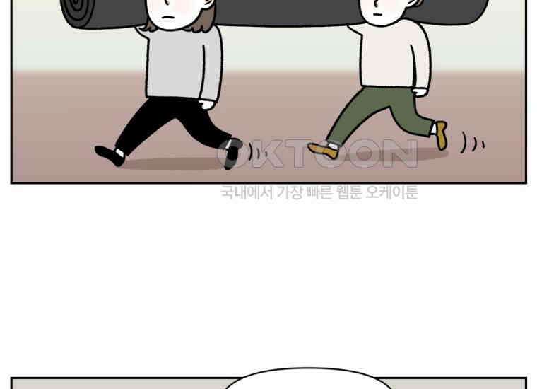 극한견주 시즌2 23화 러그(2) 38