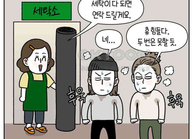 극한견주 시즌2 23화 러그(2) 39